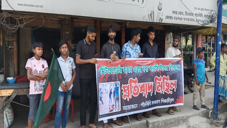 বিক্ষোভে উপস্থিত মাত্র  ৪ ছাত্র  